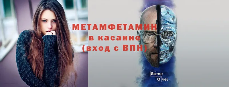 Метамфетамин мет  Ульяновск 